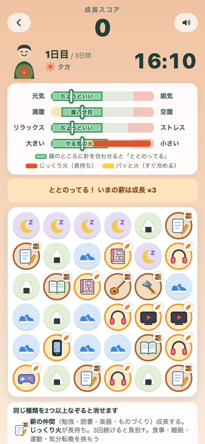 まきまきのゲーム画面